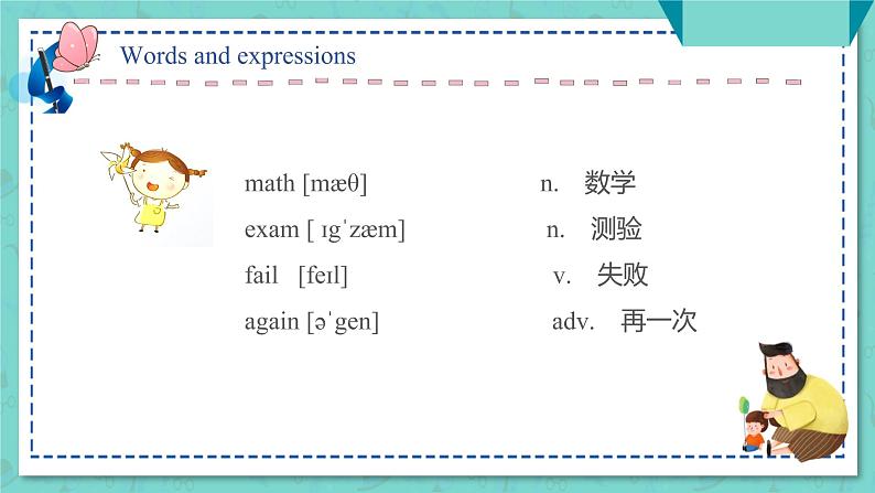 口语话题课课件-安慰别人说什么2021-2022学年人教版七年级英语上册06