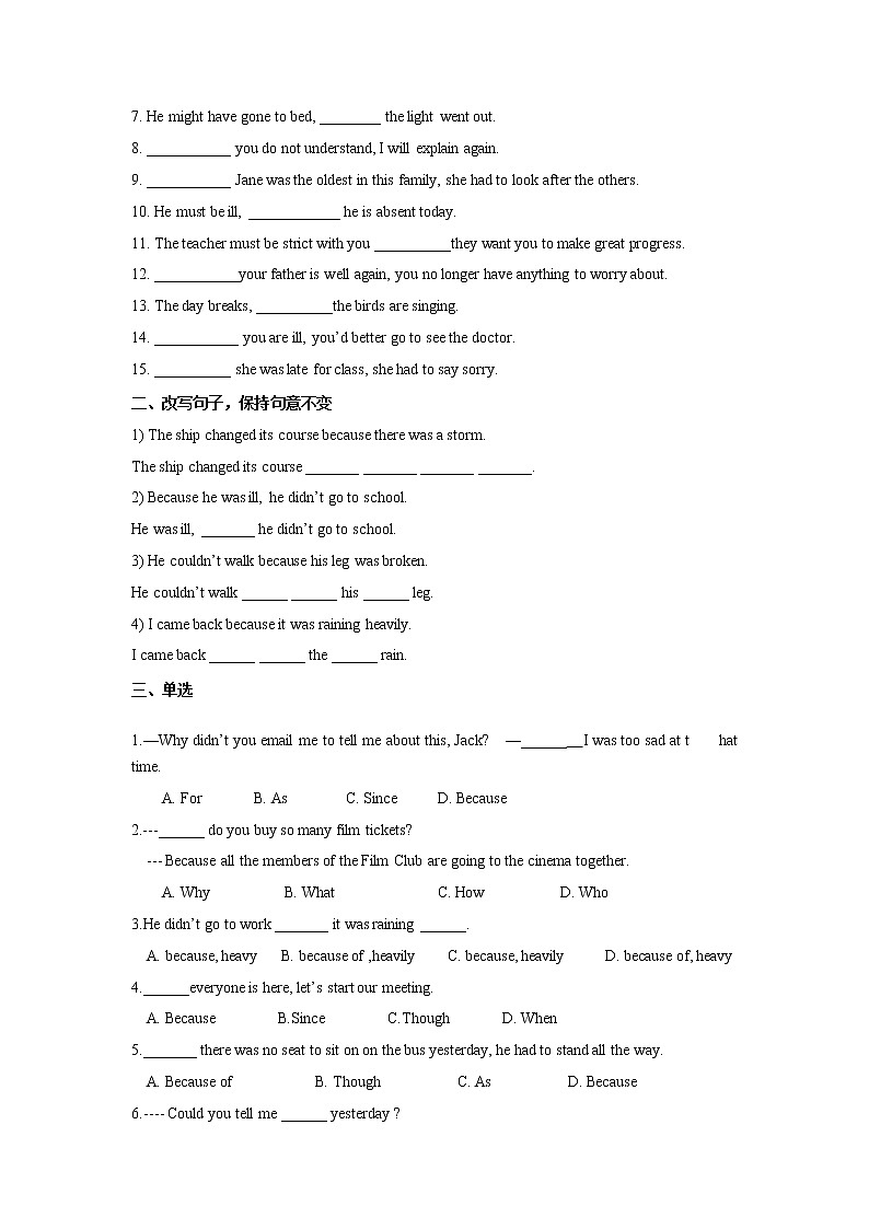 牛津译林9年级上册第五单元语法（原因状语从句讲解+练习）学案第2页