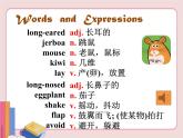 冀教版英语八年级下册  Unit 3Animals Are Our Friends  lesson 14【课件+教案+音频】