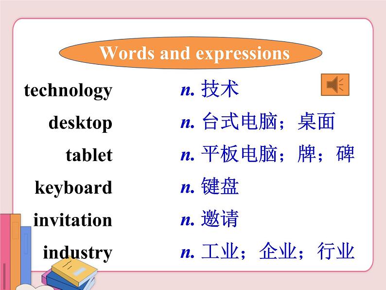 冀教版英语八年级下册  Unit 4 The Internet connects us  lesson 19【课件+教案+音频】02