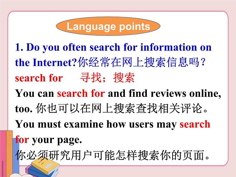 冀教版英语八年级下册  Unit 4 The Internet connects us  lesson 20【课件+教案+音频】07