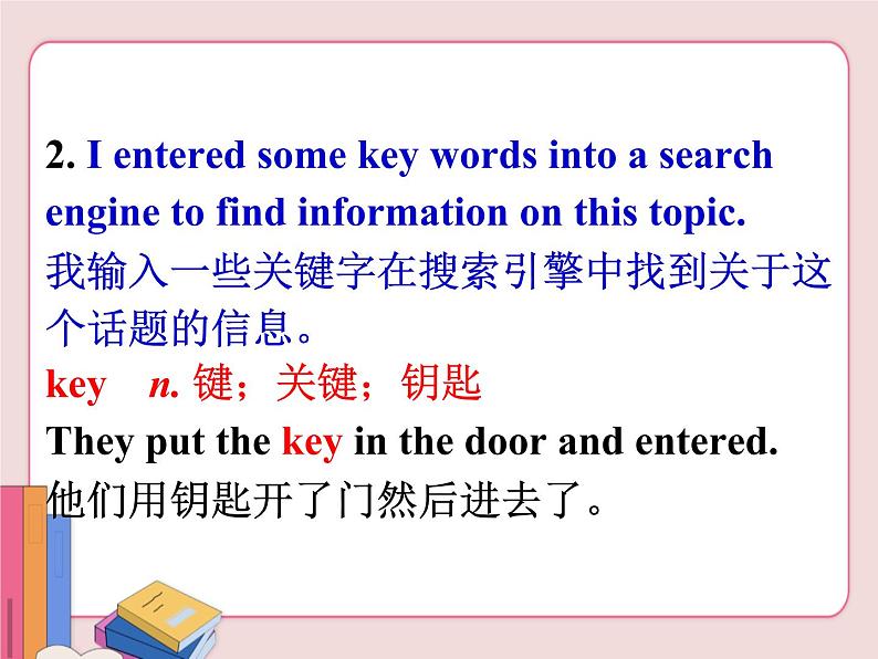 冀教版英语八年级下册  Unit 4 The Internet connects us  lesson 20【课件+教案+音频】08