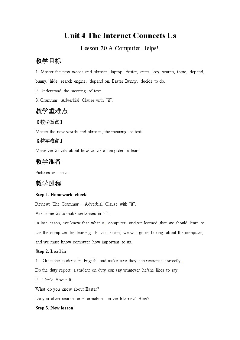 冀教版英语八年级下册  Unit 4 The Internet connects us  lesson 20【课件+教案+音频】01