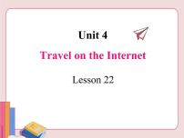 冀教版八年级下册Unit 4 The Internet Connects UsLesson 22 Travel  on the Internet教案配套ppt课件