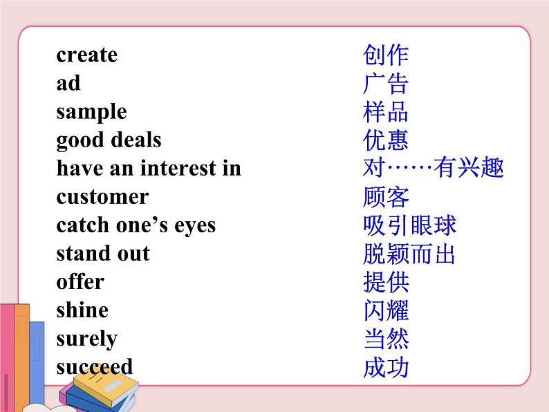 冀教版英语八年级下册  Unit 5 Buying and selling  lesson 29【课件+教案+音频】03
