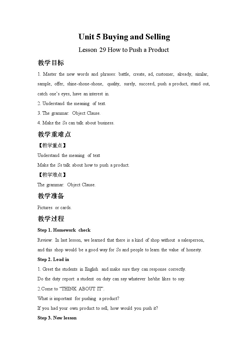 冀教版英语八年级下册  Unit 5 Buying and selling  lesson 29【课件+教案+音频】01