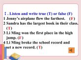 冀教版英語八年級下冊  Unit 6 Be a champion!  lesson 32【課件+教案+音頻】