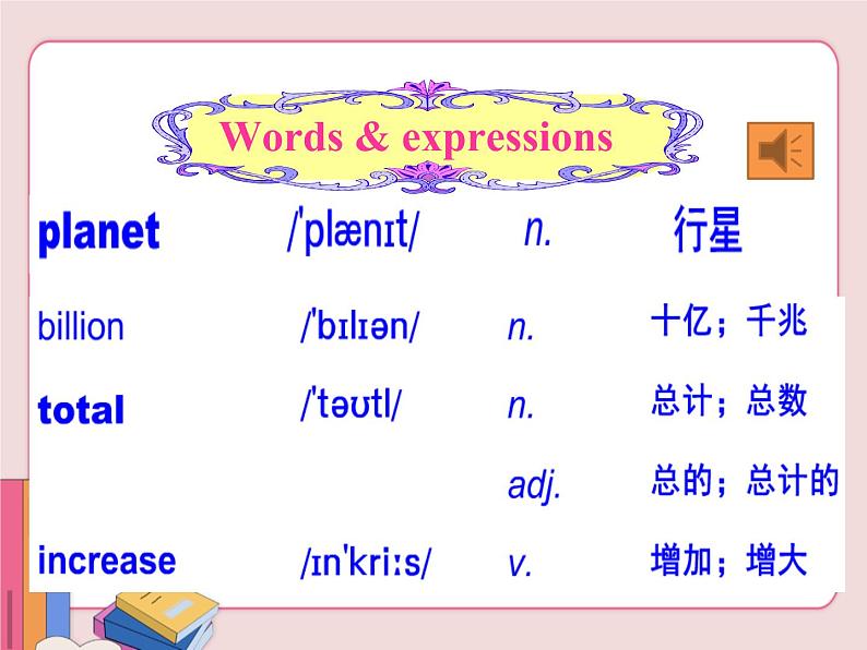 冀教版英语八年级下册  Unit 7 Know our world  lesson 38【课件+教案+音频】08