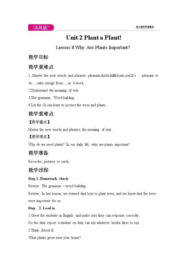 冀教版英语八年级下册  Unit 2 Plant a plant!  lesson 8【课件+教案+音频】01