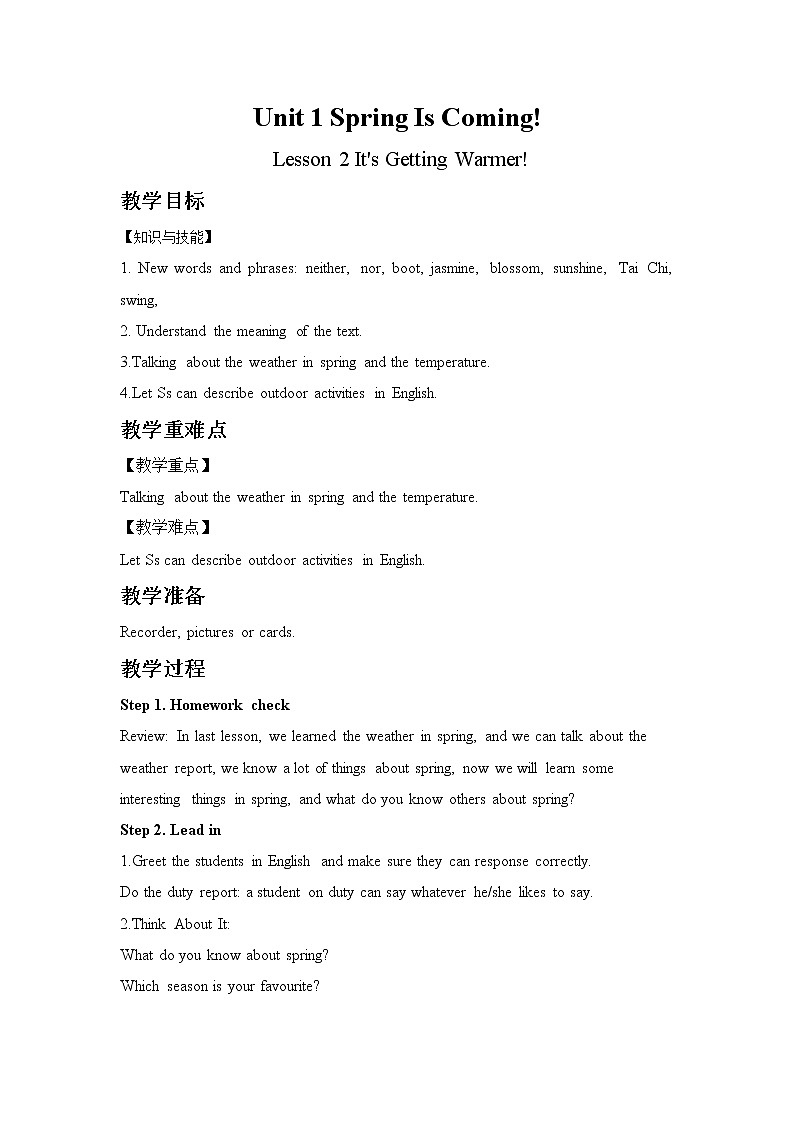 冀教版英语八年级下册  Unit 1 Spring is coming!  lesson 2【课件+教案+音频】01