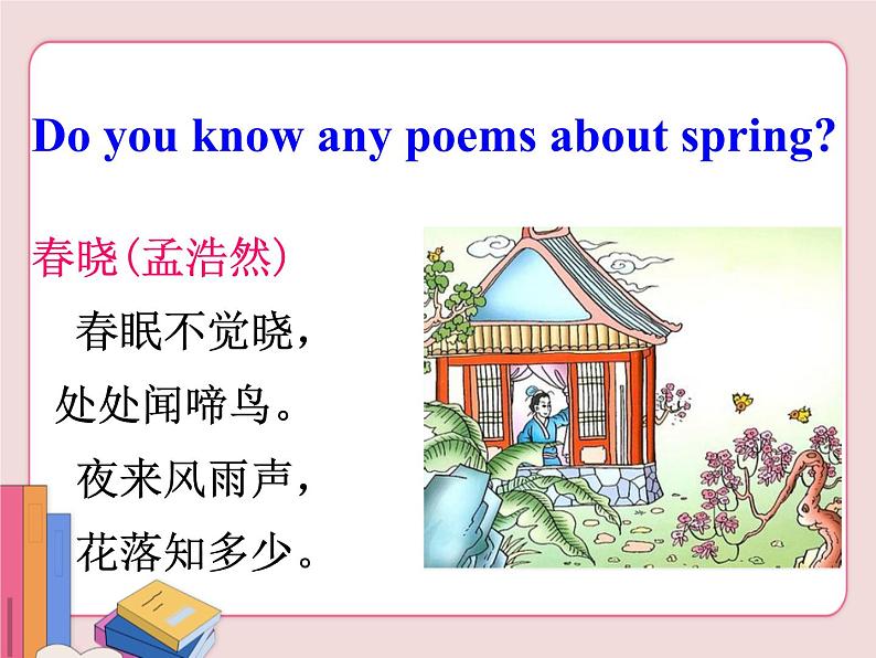 冀教版英语八年级下册  Unit 1 Spring is coming!  lesson 3【课件+教案+音频】04