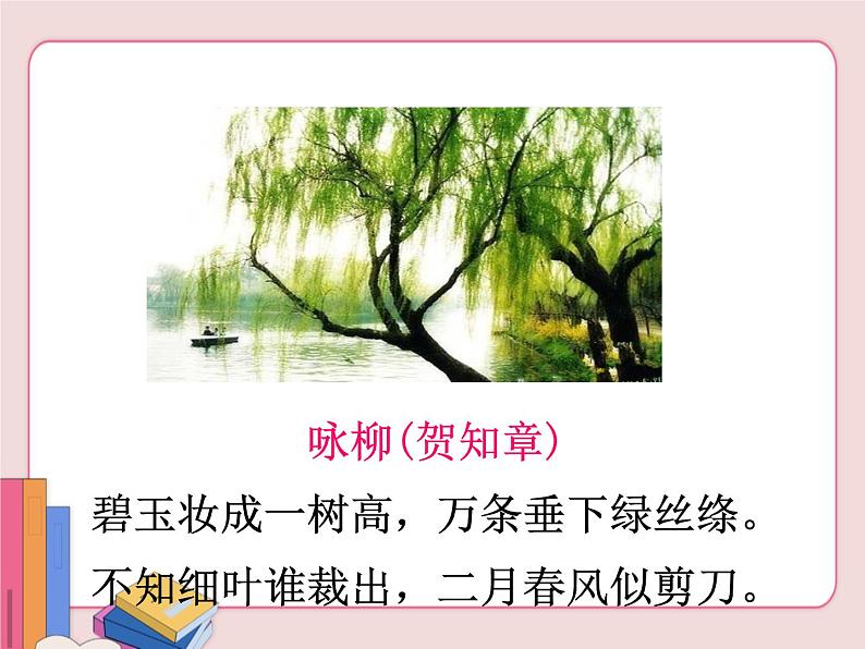 冀教版英语八年级下册  Unit 1 Spring is coming!  lesson 3【课件+教案+音频】05