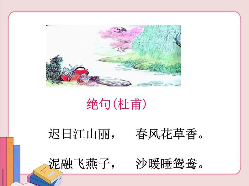 冀教版英语八年级下册  Unit 1 Spring is coming!  lesson 3【课件+教案+音频】06