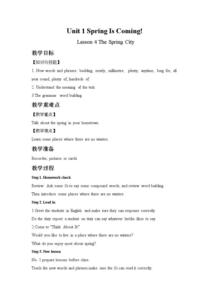 冀教版英语八年级下册  Unit 1 Spring is coming!  lesson 4【课件+教案+音频】01