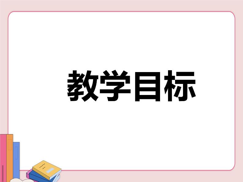 冀教版英语九年级上册第二单元lesson 10课件PPT02