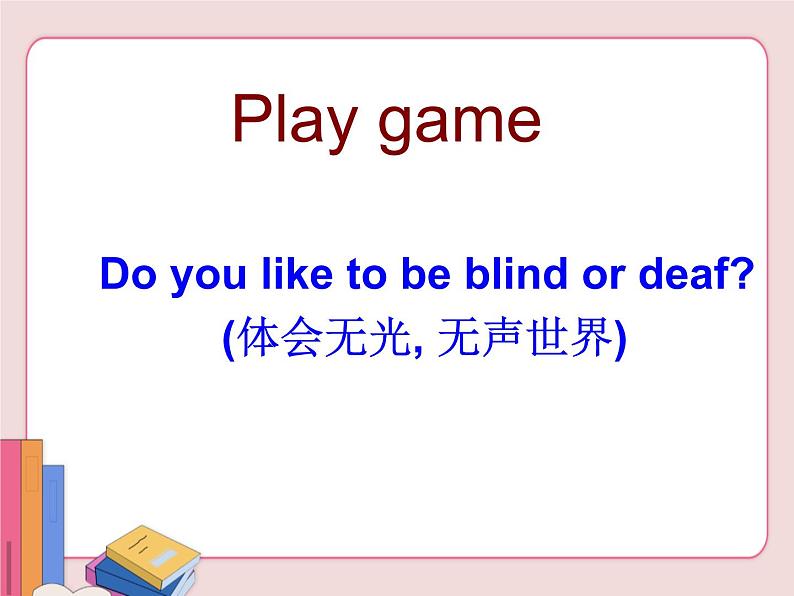 冀教版英语九年级上册第二单元lesson 10课件PPT05