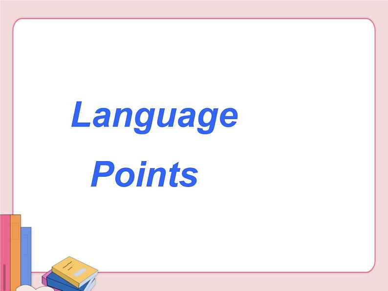 冀教版英语九年级上册第六单元lesson31课件PPT07