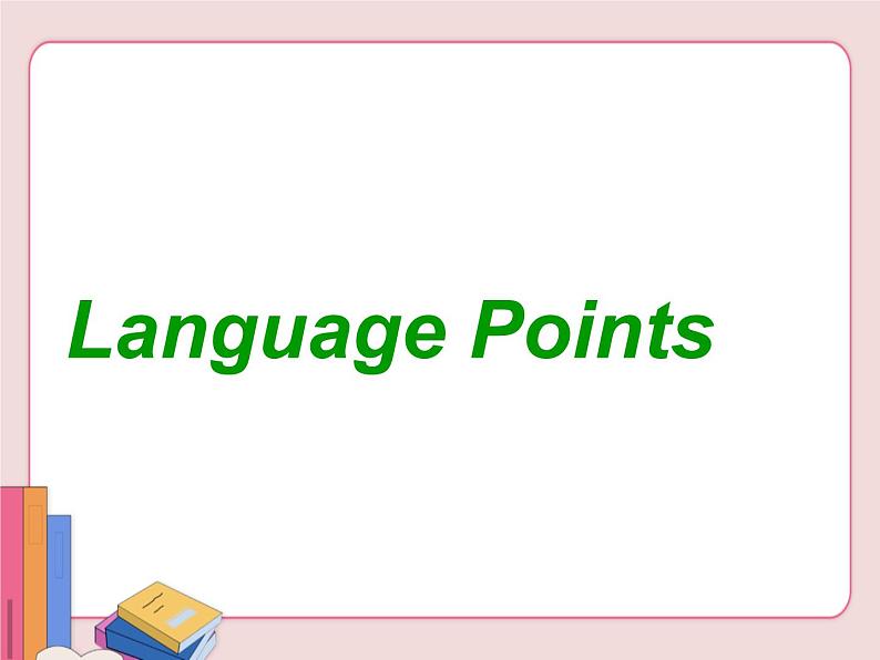 冀教版英语九年级上册第六单元Lesson 32课件PPT05