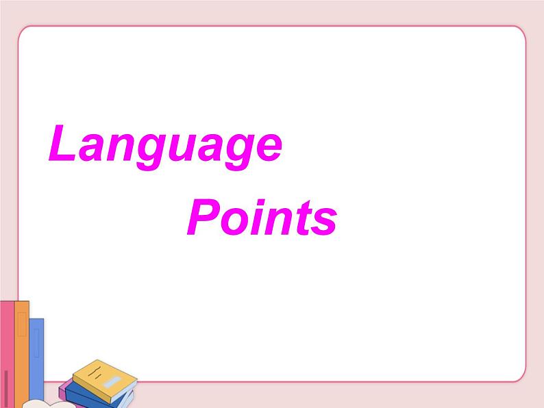 冀教版英语九年级上册第六单元Lesson 35课件PPT05