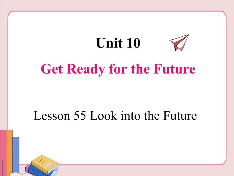 冀教版英语九年级下册  Unit 10  Lesson 55【课件+音频+视频】01