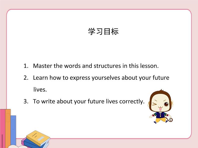 冀教版英语九年级下册  Unit 10  Lesson 55【课件+音频+视频】02