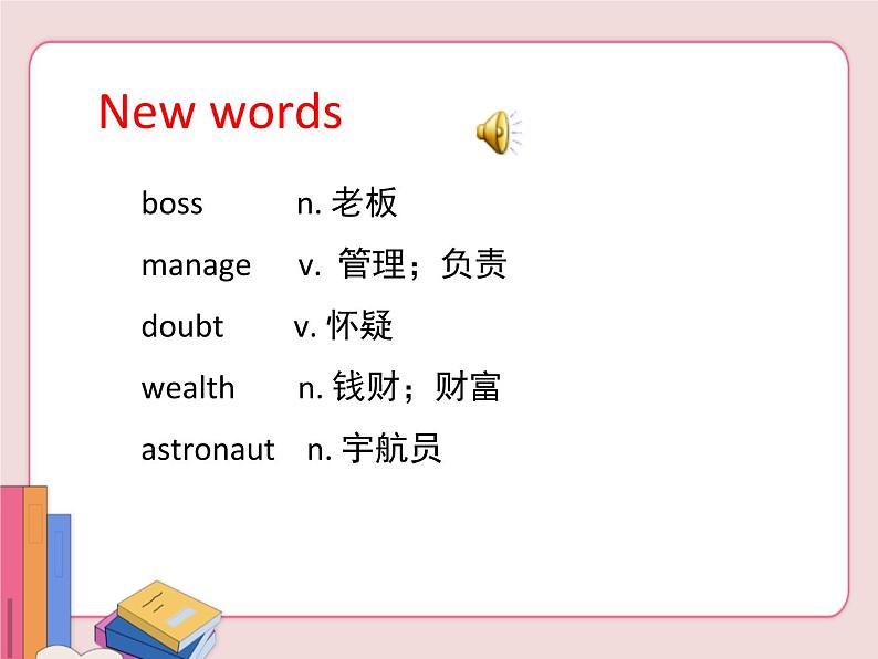 冀教版英语九年级下册  Unit 10  Lesson 55【课件+音频+视频】07