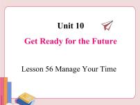 初中冀教版Lesson 56 Manage Your Time示范课ppt课件