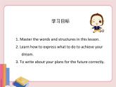 冀教版英语九年级下册  Unit 10  Lesson 60【课件+音频+视频】