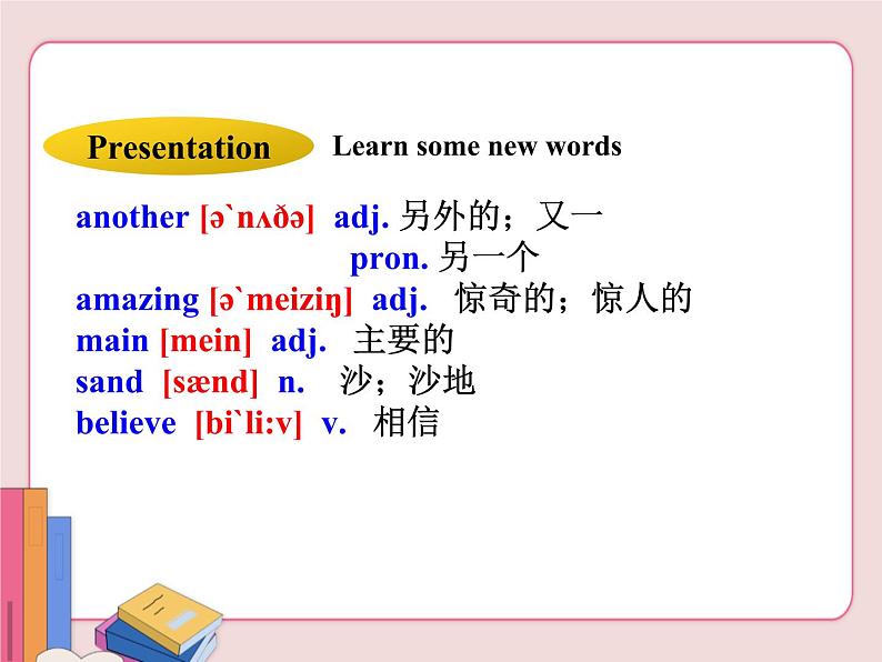 冀教版英语七年级下册  Lesson 5【课件+音频】06