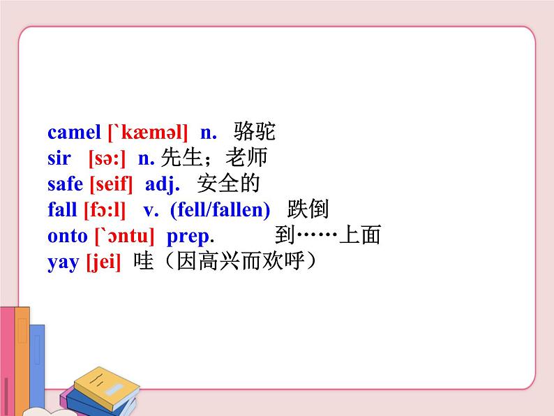 冀教版英语七年级下册  Lesson 5【课件+音频】07