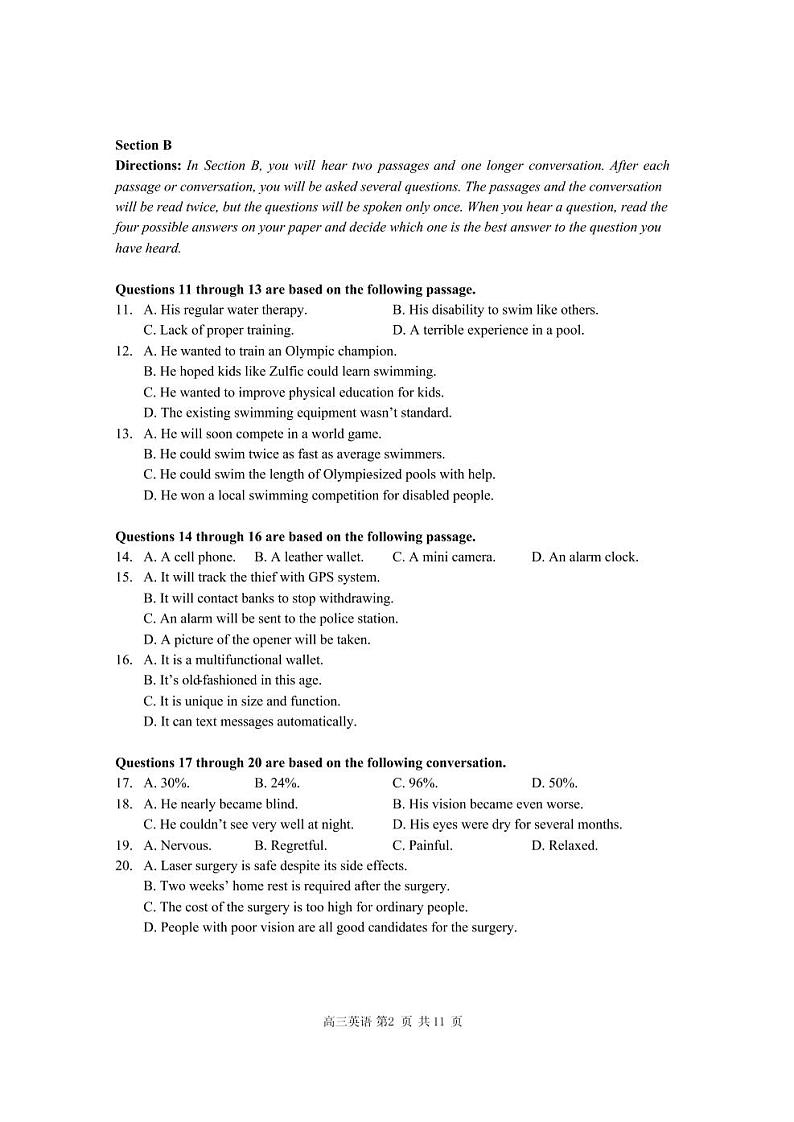 2021年上海市松江区初三一模英语试卷及答案02