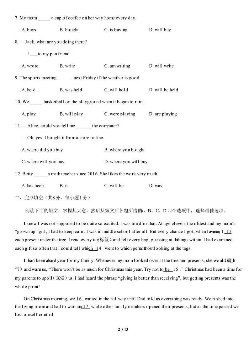 2020年北京市房山区初三一模英语试卷含答案02