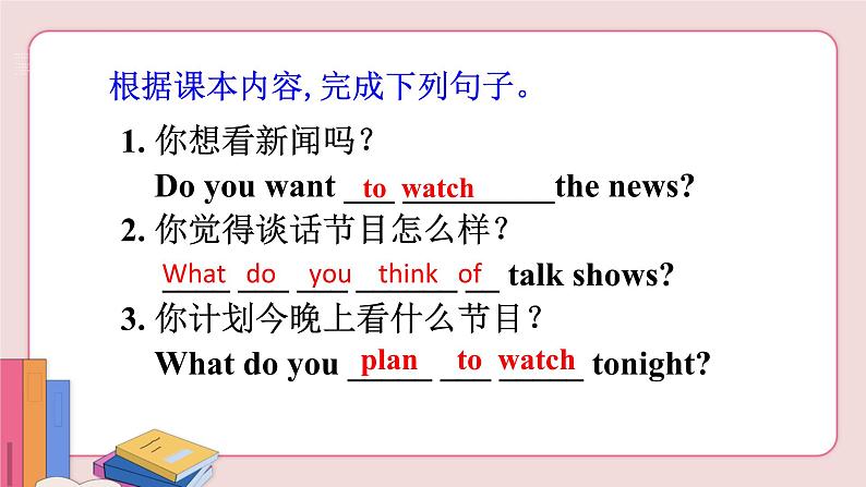 Unit 5 Section A Grammar Focus-3c第6页