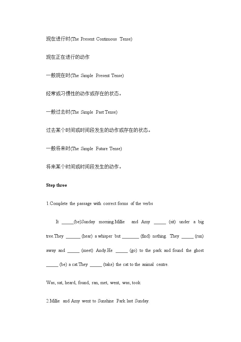 牛津译林版英语七下Unit 5 Amazing things 第四课时Grammar课件+教案02