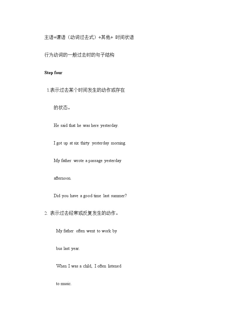 牛津译林版英语七下Unit 5 Amazing things 第四课时Grammar课件+教案03