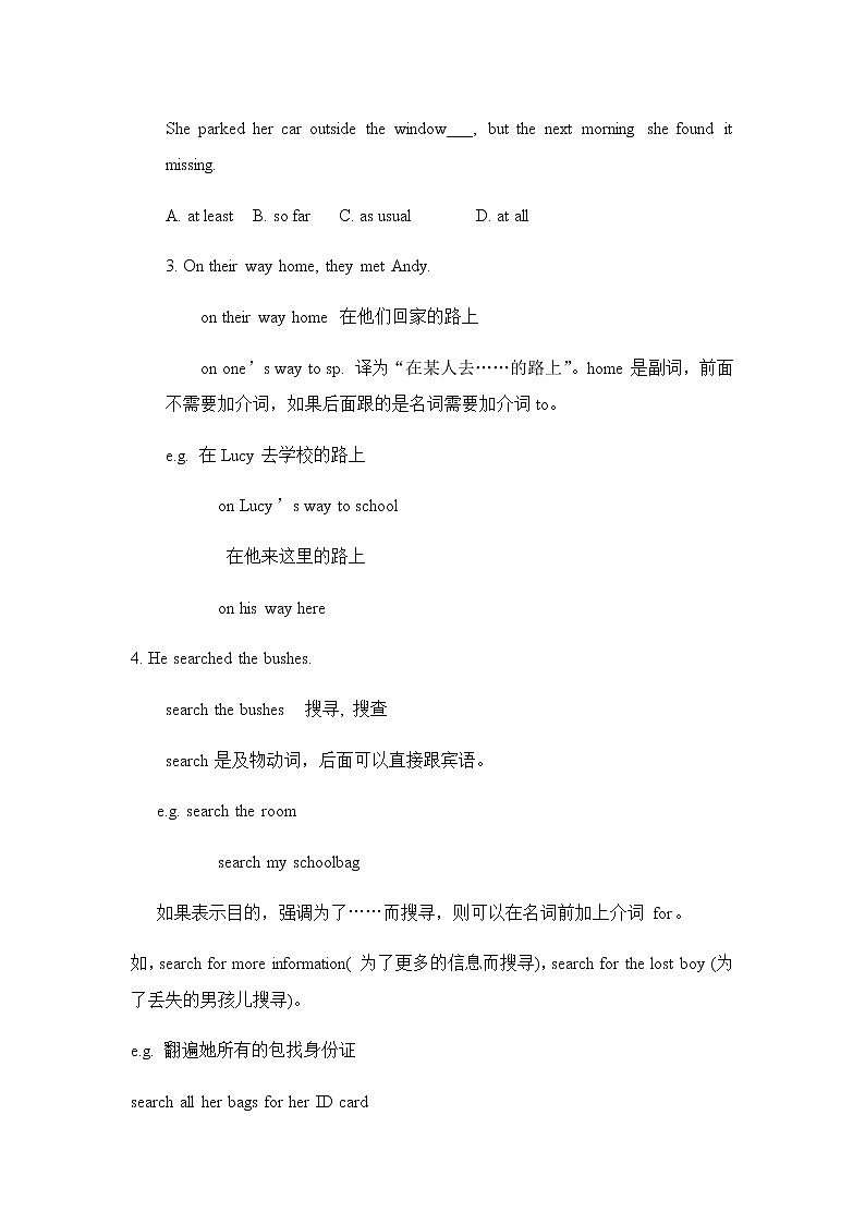 牛津译林版英语七下Unit 5 Amazing things 第三课时 Reading 2课件+教案03