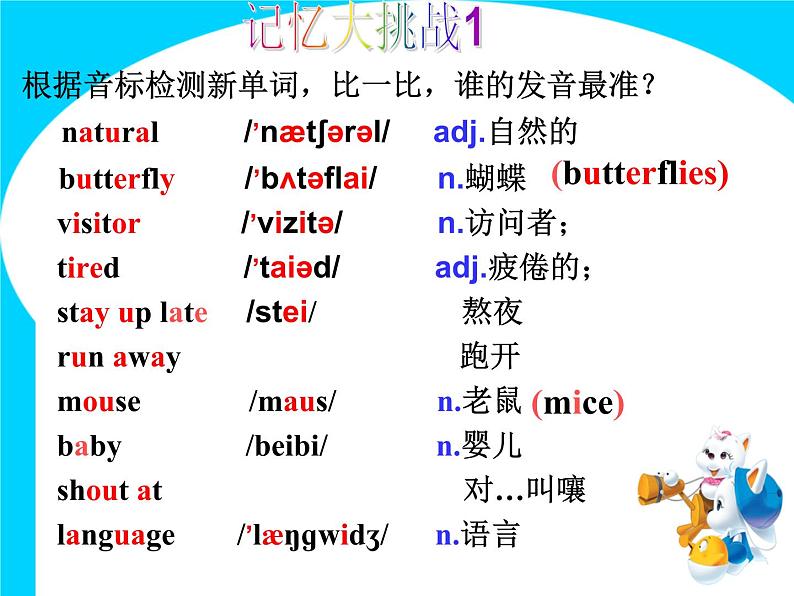 Unit12 SectionA 2d-3c 课件2021-2022学年人教版英语七年级下册03
