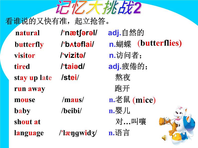 Unit12 SectionA 2d-3c 课件2021-2022学年人教版英语七年级下册04