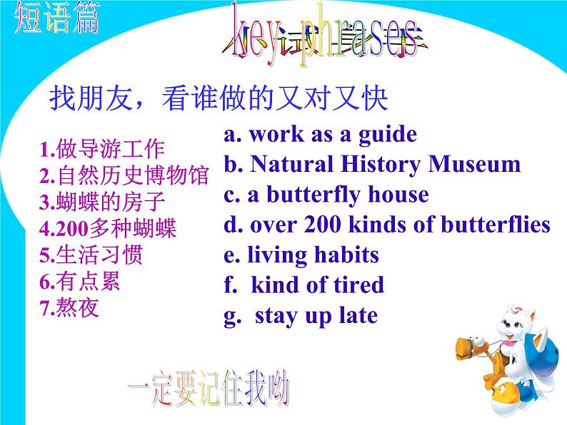 Unit12 SectionA 2d-3c 课件2021-2022学年人教版英语七年级下册08