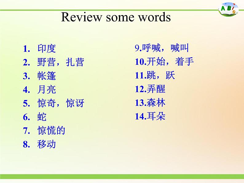 Unit12SectionBreading课件2021-2022学年人教版英语七年级下册第1页