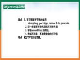 Unit 10 Section B 1a-1d 课件2021-2022学年人教版英语七年级下册