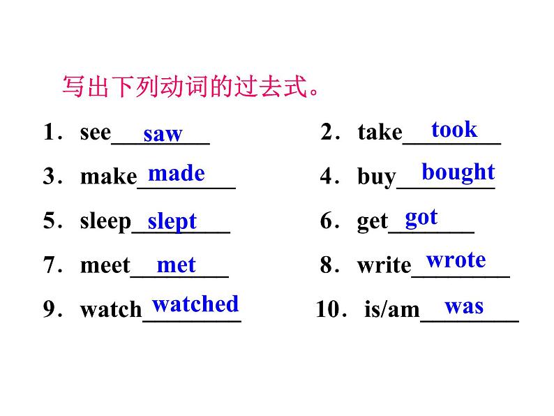 Unit12 SectionA 1a-2c 课件2021-2022学年人教版英语七年级下册04