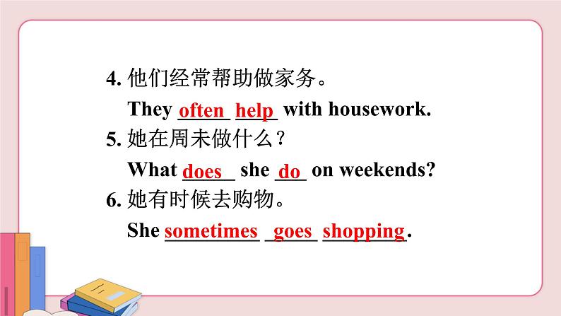 人教版英语八年级上册 Unit 2  Section A (Grammar focus-3c)【课件】05