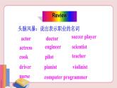 人教版英语八年级上册 Unit 6  Section B (1a-2e)【课件+音频】