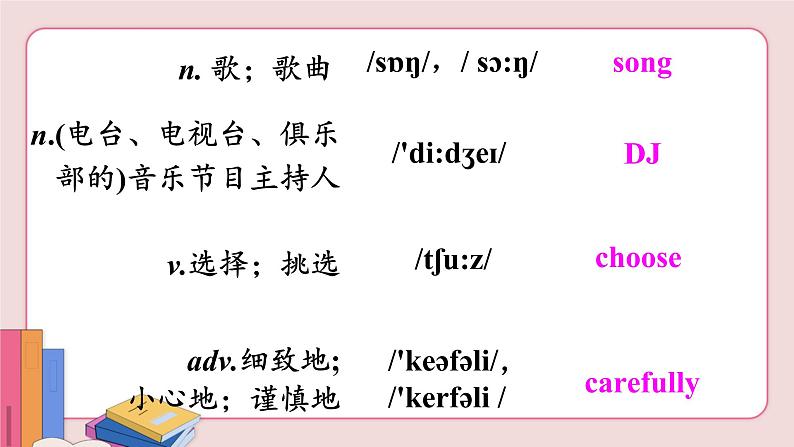人教版英语八年级上册 Unit 4  第1课时（Section A 1a-2d）【课件+音频】05