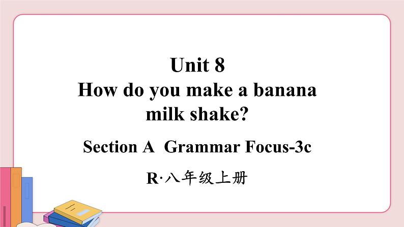 人教版英语八年级上册 Unit 8  第2课时（Section A Grammar Focus-3c）【课件+音频】02