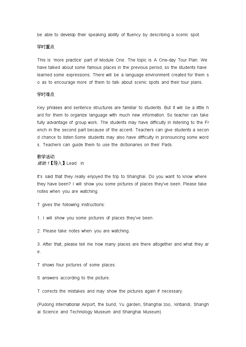 牛津上海版七年级英语下册教学设计：Unit 1 Writing a travel guide第2页