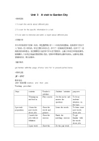 牛津上海版 (五四制)七年级下册（新版）Module 1 Garden City and its neighboursUnit 3 A visit to Garden City教案