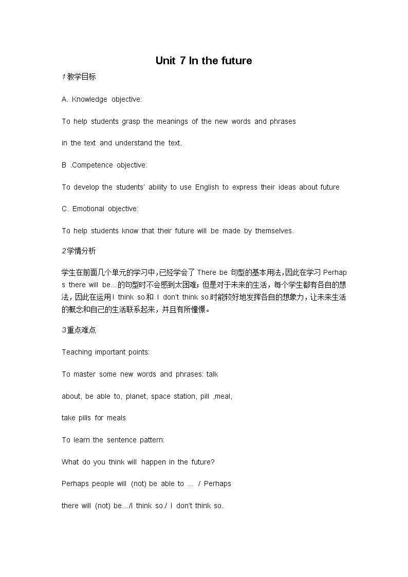 牛津上海版七年级英语下册教学设计：Unit 7 In the future第1页
