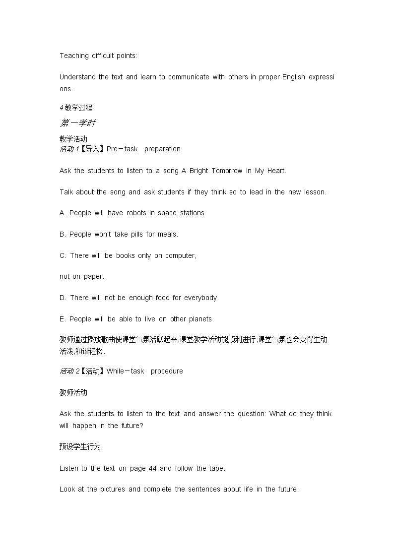 牛津上海版七年级英语下册教学设计：Unit 7 In the future第2页